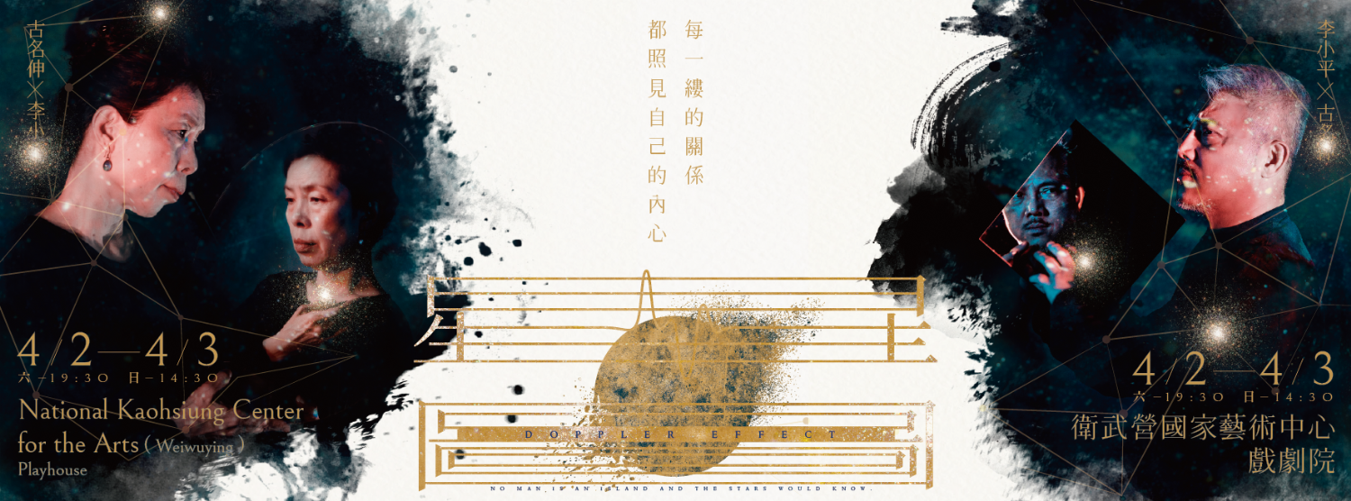 【分享會】亞洲即興舞蹈教母，古名伸大師面對面